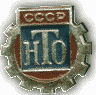 Soviet Clubs and Societies pins and badges, membership pins.