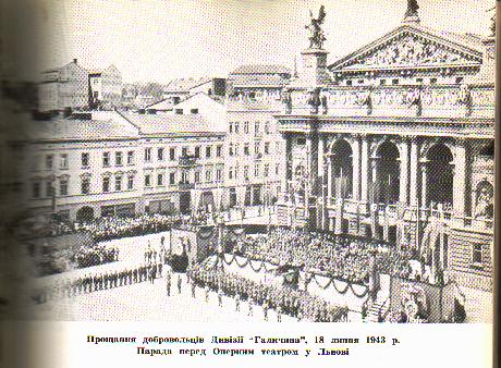 Львов 18 июня 1943 год. Парад добровольцев дивизии CC "Галичина" перед оперным театром