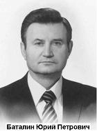 Batalin Yury Petrovich