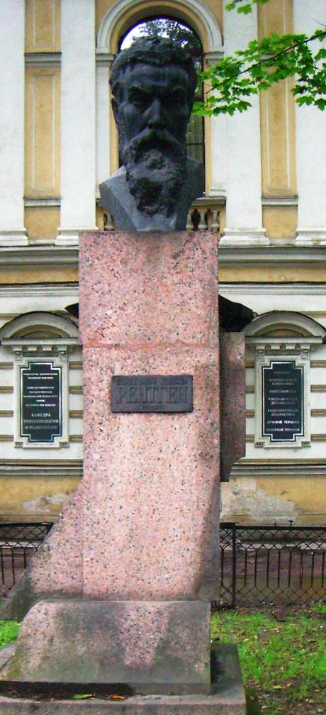 Санкт-Петербург. Wilhelm Conrad Röntgen - Рентген